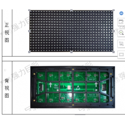 LED顯示屏