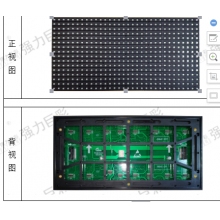 LED顯示屏